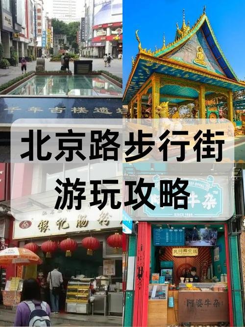 🏮北京路步行街｜千年商都古街🏮古今交融逛吃一条街