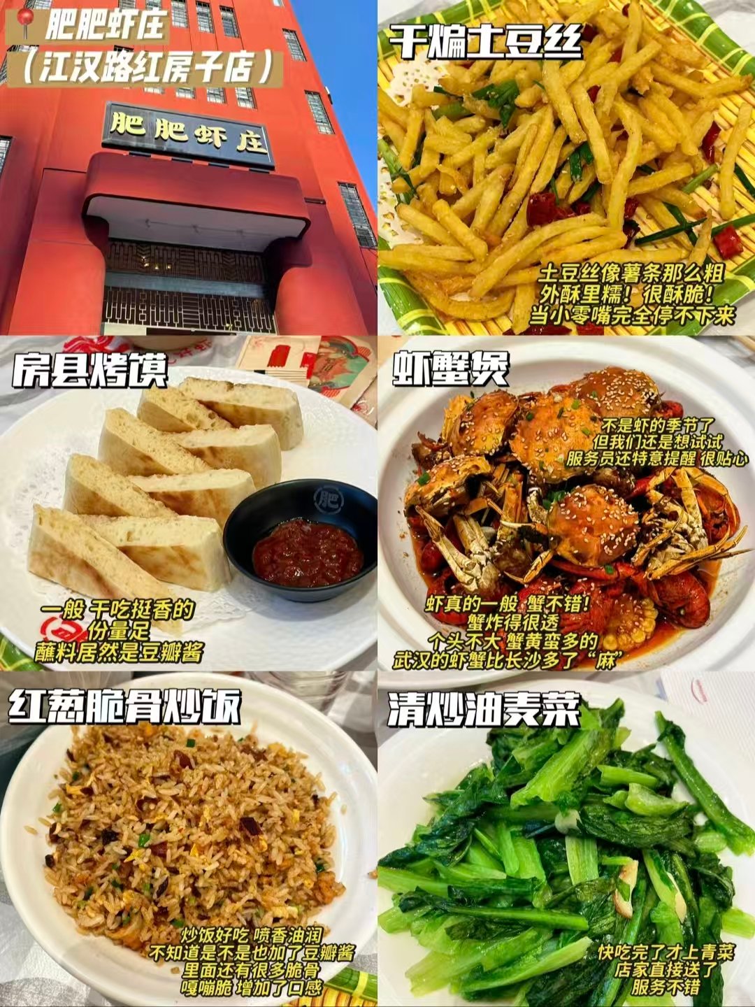 武汉逛吃全攻略｜三餐甜品一站式打卡🥳