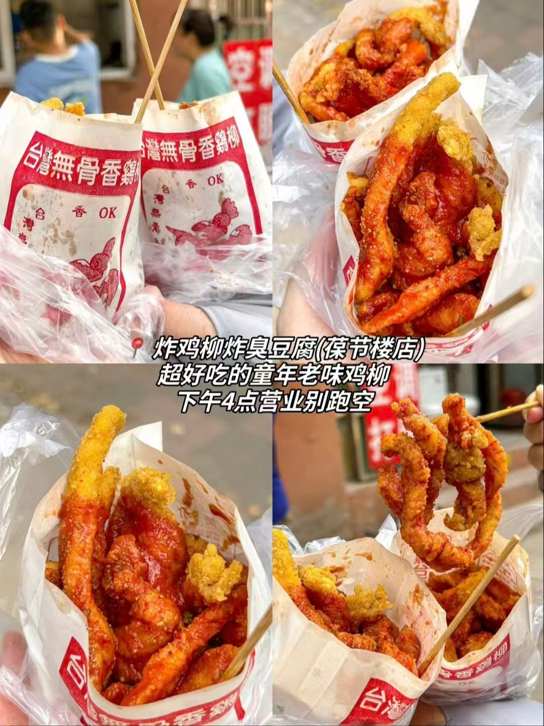天津三类特色美食完整盘点✨童年炸物、羊肉火锅、小众早点