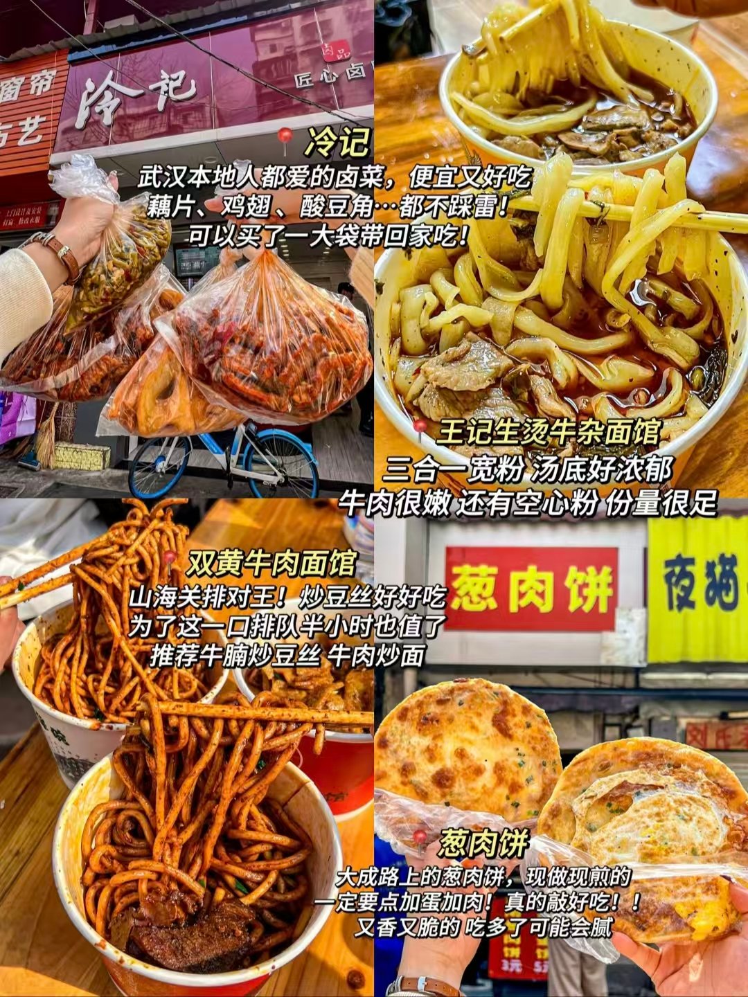 武汉三类特色美食合集🔥爆火黑鸭煲、老牌粉面卤味、川味创意寿司
