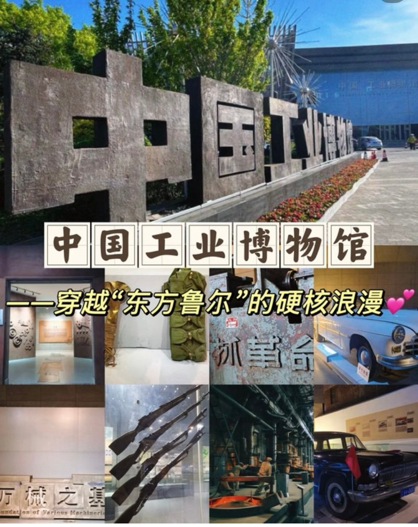 铁西工人村历史博物馆🏭｜工业记忆·老沈阳故事