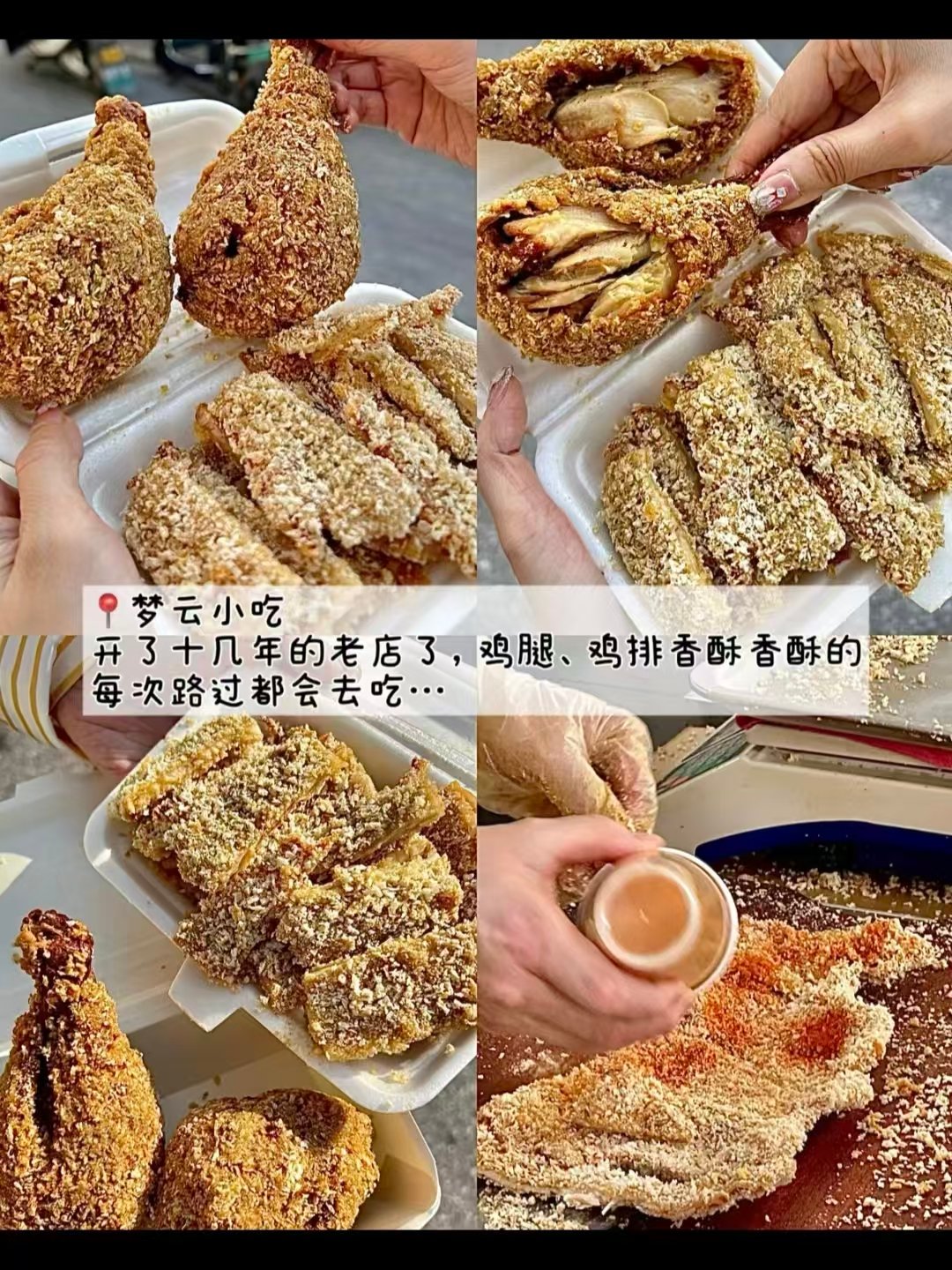 🍽苏州三餐宝藏美食｜观前正统苏帮菜、人气彩色素包、十几年老牌香脆炸物🥳