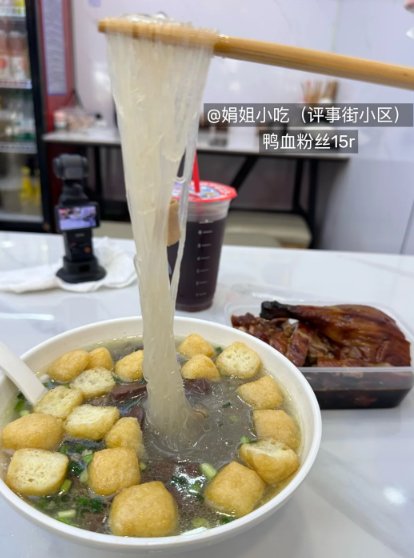 📍评事街平价美食三件套｜鸭血粉丝 + 脆皮烤鸭 + 桂花甜汤🥢南京土著标配简餐