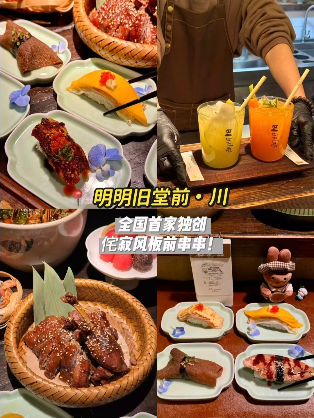 意风区一站式打卡：津味老店 + 网红书店 + 创意川味料理✨