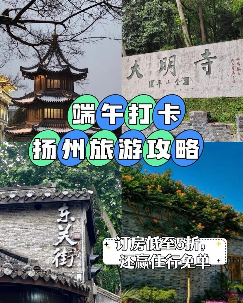 扬州东关街🏮｜千年老街，尝遍地道淮扬风味