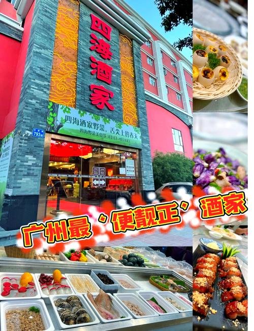 🏮四海酒家｜广州地道老牌粤菜馆✨本地人私藏宝藏酒楼！
