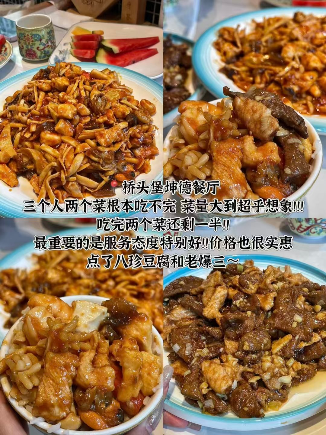 天津三家风味美食测评｜实惠津味家常菜、高端烤肉自助、老牌清真嘎巴菜早点🍽️🥩🥢