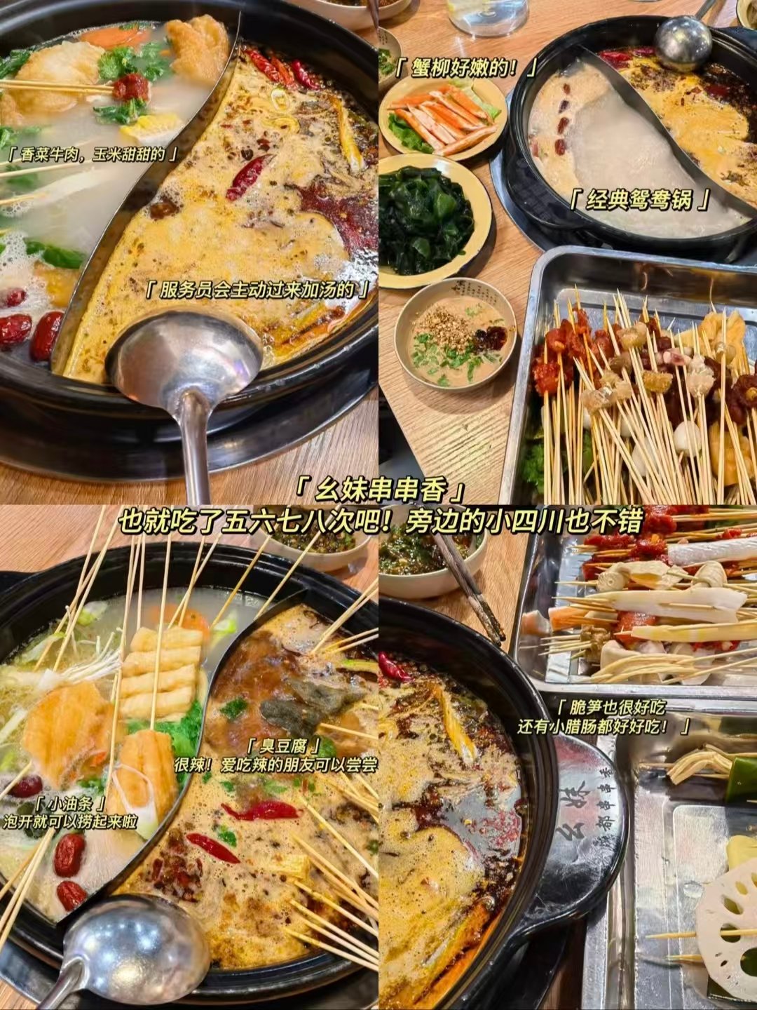 襄阳三种聚会好去处🔥人气串串、轻奢约会中餐、音乐清吧咖啡馆