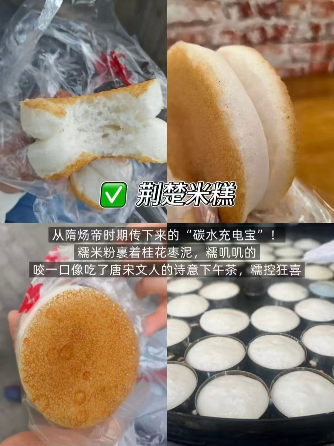 彩衣街一站式吃喝搭配✨香辣烤蹄 + 糯叽叽米糕 + 藕系甜品全覆盖