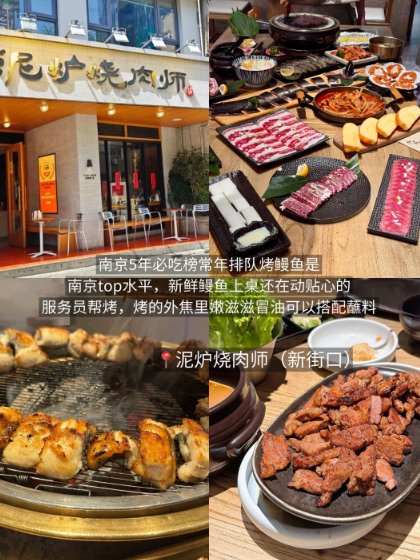新街口 & 老门东三大风味打卡｜泥炉韩式烧肉🍖韩式脊骨土豆汤🥔十朝酥抹茶酥饼🍵