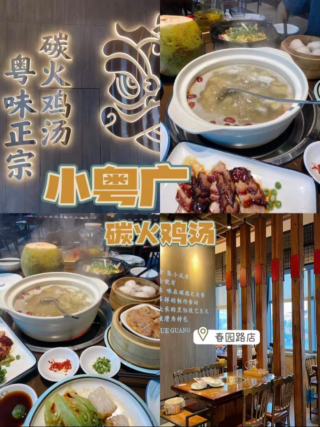 襄阳风味三重奏✨川味夜宵・网红虾店・粤式滋补全覆盖