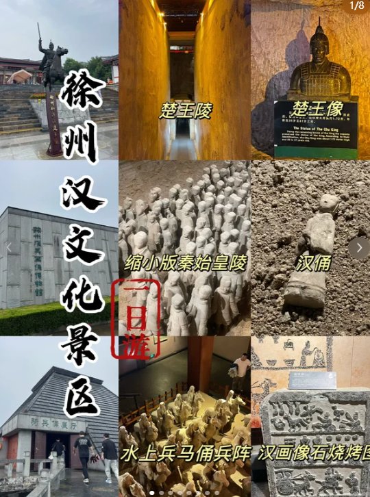 徐州汉文化景区🏛️｜走进汉王朝，品读两汉历史