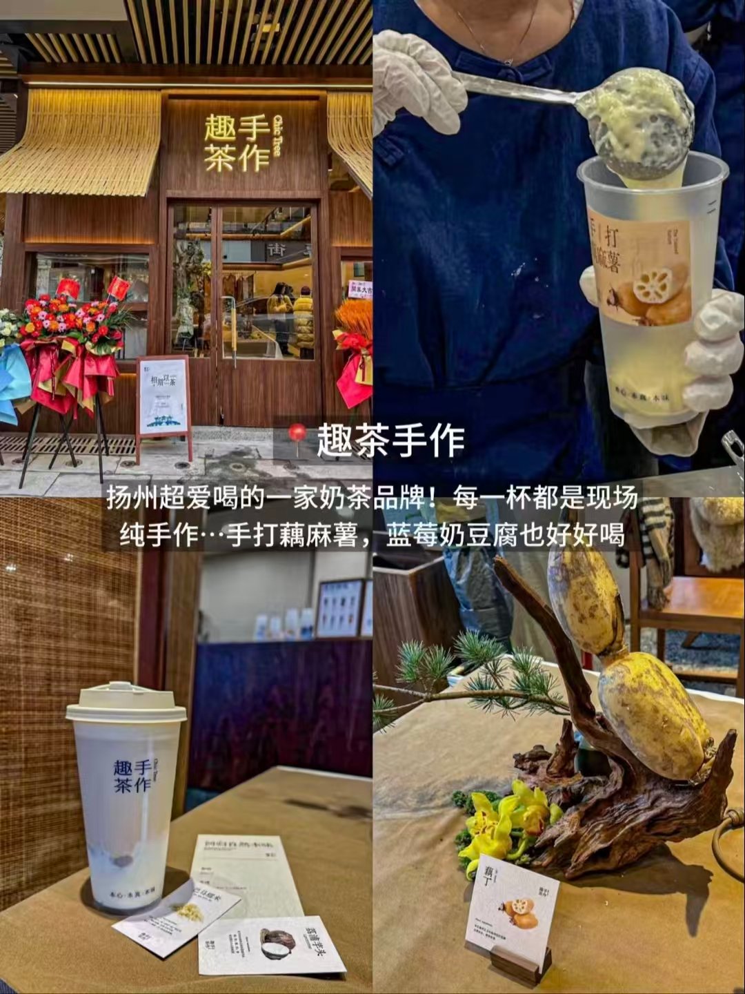 扬州一日小吃搭配✨酥脆豆腐卷｜国风藕麻薯奶茶｜四十年怀旧粉丝汤