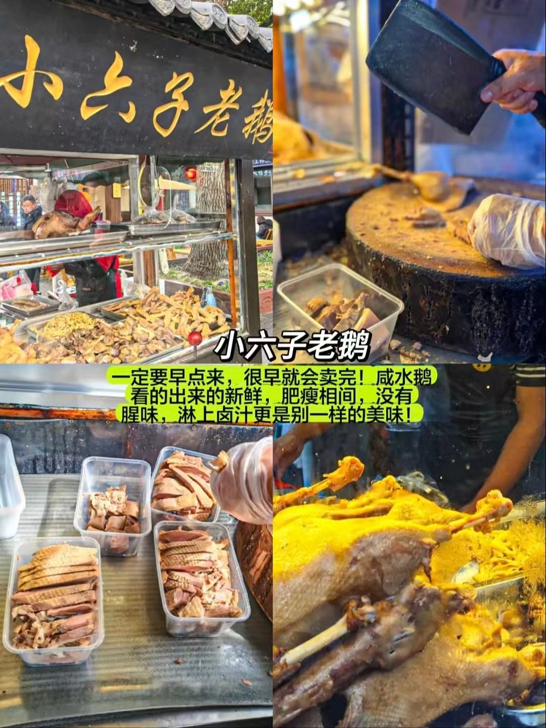 扬州三餐地道搭配✨老字号盐水鹅｜巷子里平价干拌面｜正宗淮扬大菜馆
