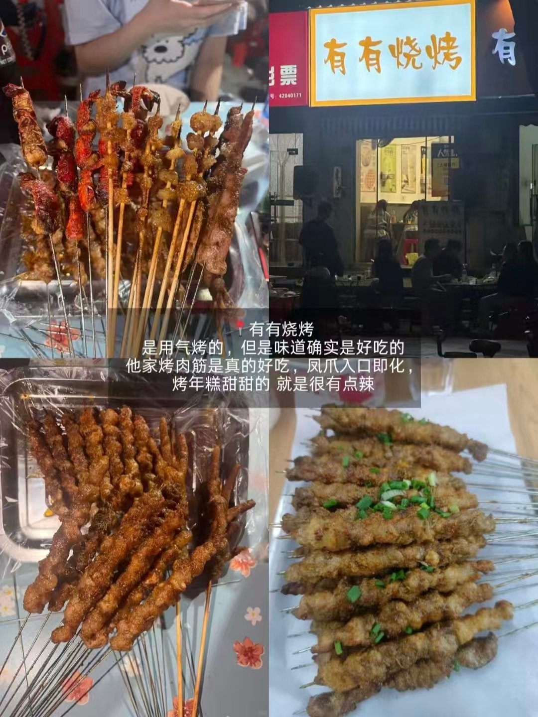 🍢🌶️🍤武汉三家烟火小吃正餐测评