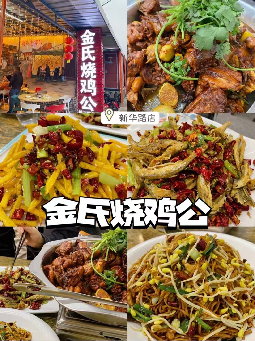 襄阳早中晚三餐美食指南🍤地道风味老店全打卡