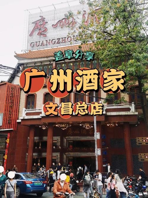🐔广州酒家｜粤菜泰斗老字号｜广式烧腊 + 早茶双绝❗