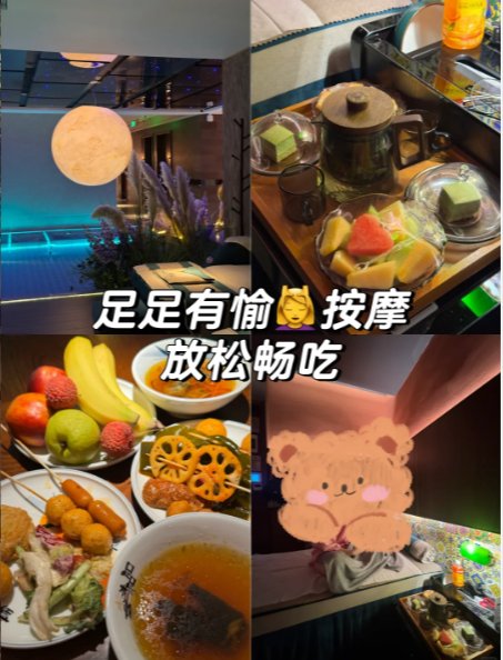 广州宝藏足浴｜足足有愉✨沉浸式星空 SPA，小吃甜品无限畅吃🥳