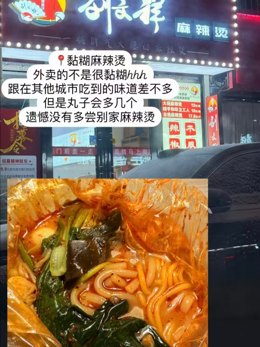 长春甜咸搭配三件套✨黏糊麻辣烫 + 老牌面包屋 + 低甜糕点铺