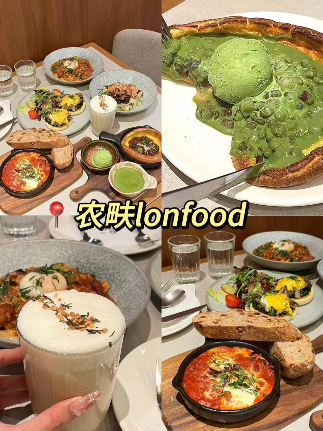 武汉三家氛围感正餐 Brunch 店测评🍽️