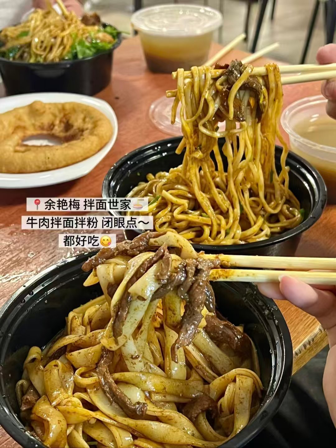 🎉武汉三家宝藏风味美食全测评｜拌面・夜宵烧烤・特色通心粉✨