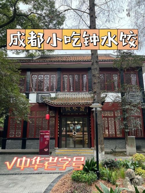 🍧钟水饺人民公园总店｜非遗红油水饺天花板✨甜辣酱汁封神❗