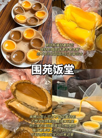 佛山本地人私藏美食三件套✨ 蛋挞 + 猪手面 + 牛杂，打工人的快乐食堂！
