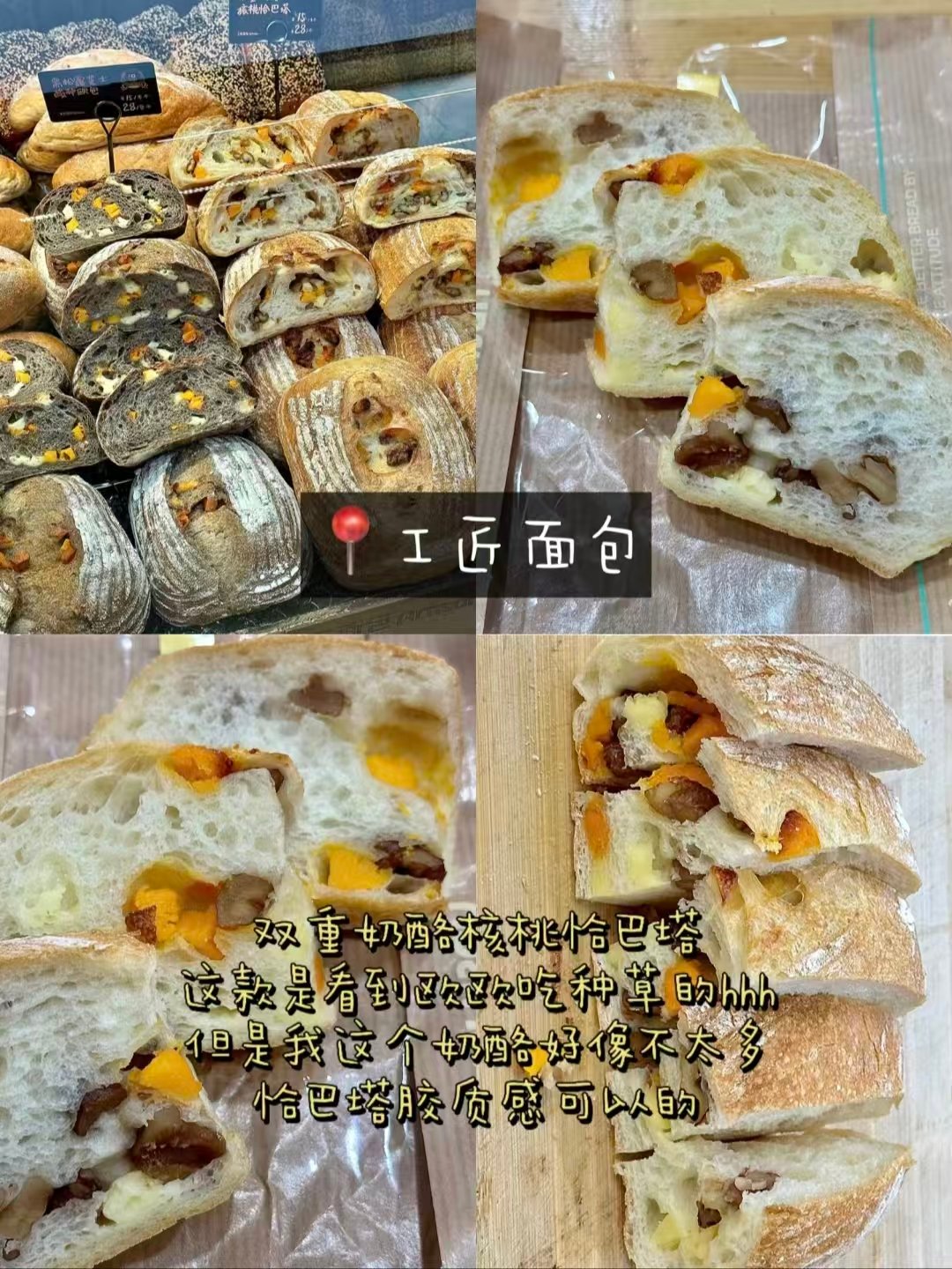 武汉三家宝藏面包店打卡测评📸