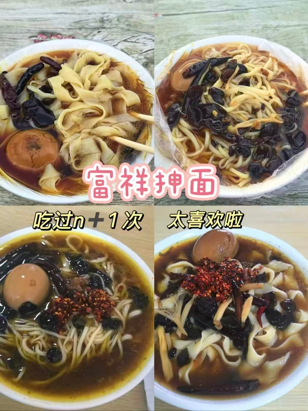 🍜吉林三餐下午茶搭配｜老牌抻面・氛围感韩系简餐・人气甜品店✨