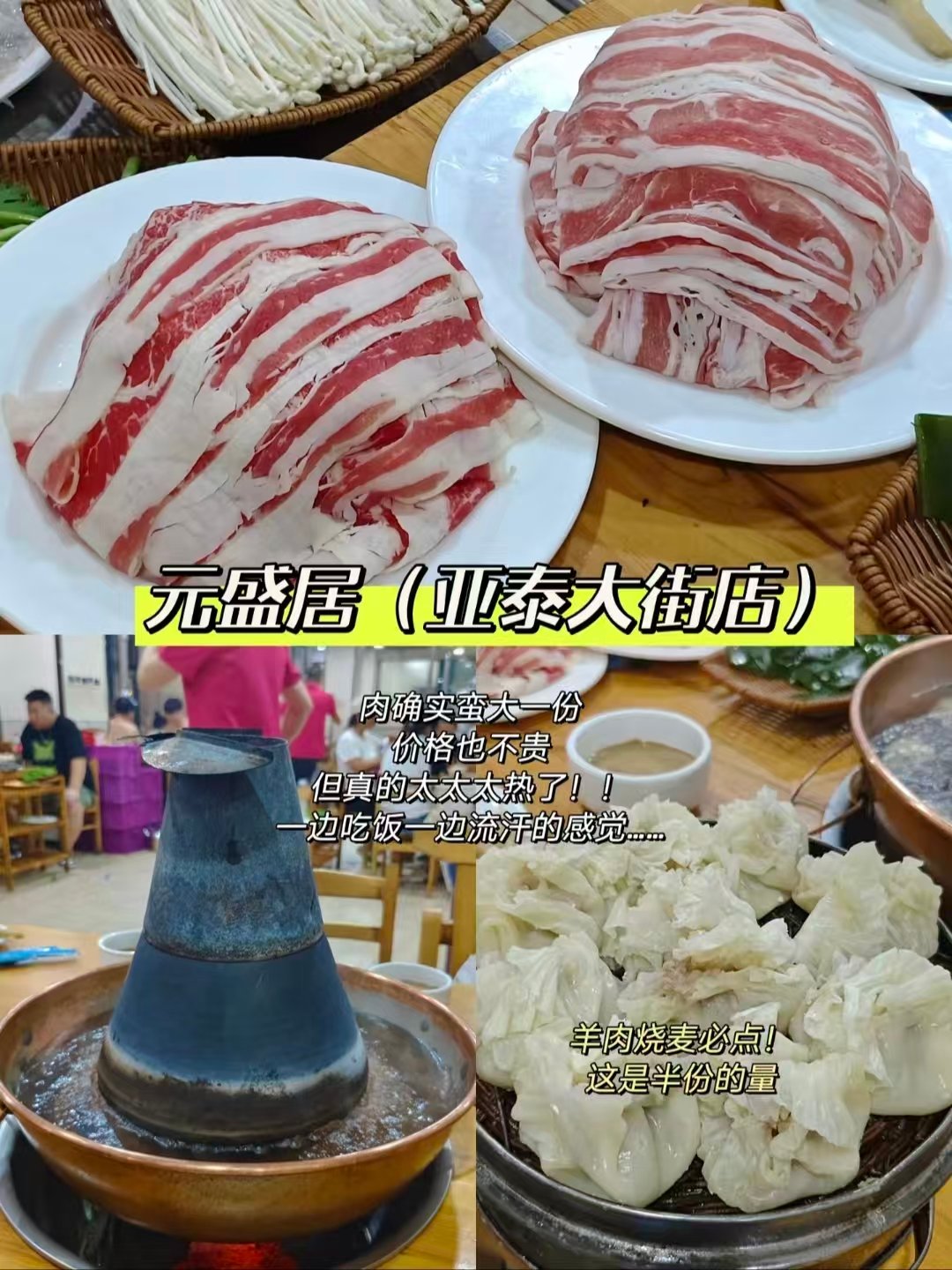 长春美食深度打卡攻略✨本地人私藏老店全挖到！