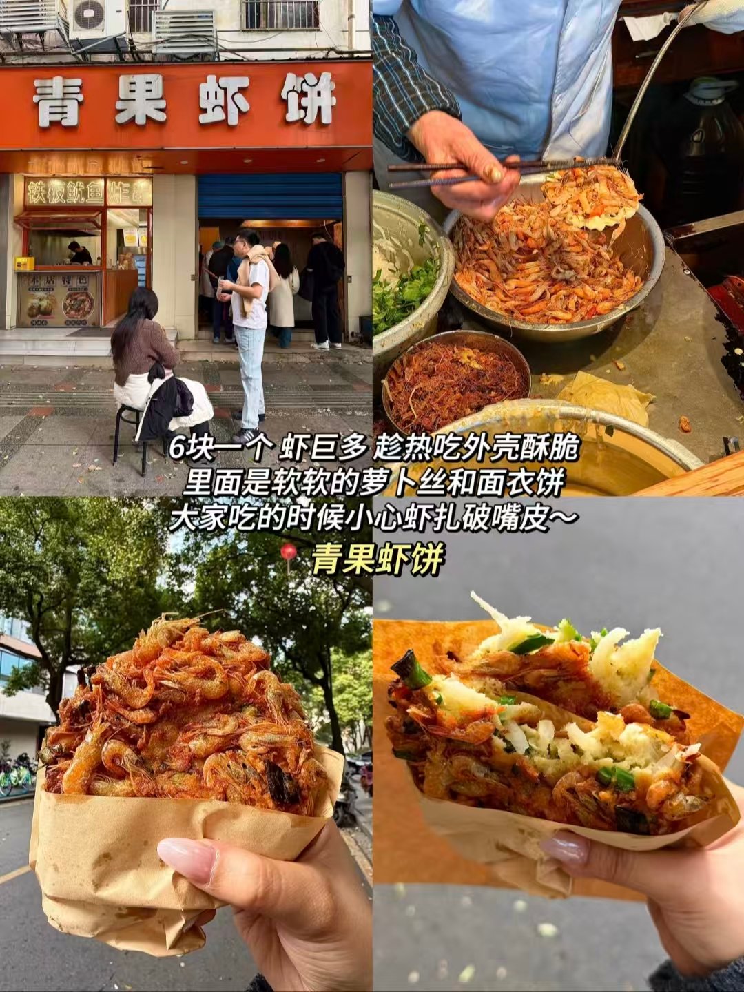 常州三餐小吃搭配🥢老牌早餐、街头炸物、夜宵大排档全覆盖