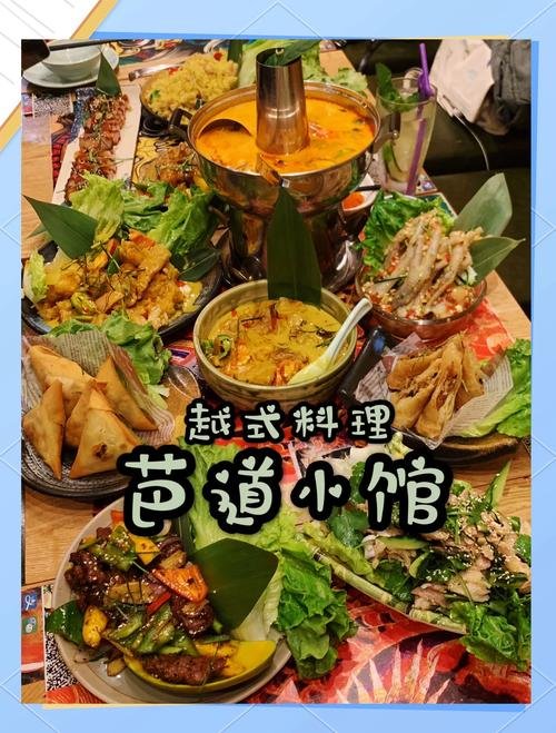 🍃芭道小馆｜氛围感拉满的地道东南亚私房菜馆✨打卡宝藏越式小食堂！