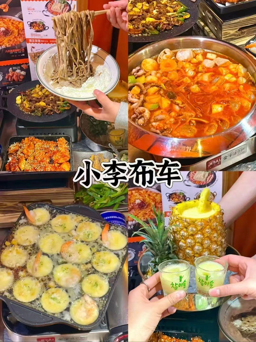 长春韩料封神三件套！大排档正餐 + 双拼炸鸡 + 爆浆榴莲饼巨满足✨