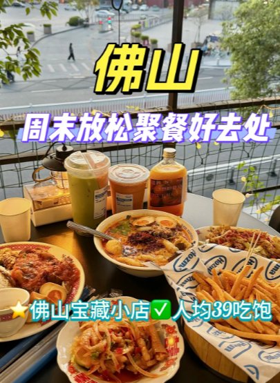 🍴佛山宝藏露台小店！人均 39 吃到撑，看晚霞吹晚风太治愈了！