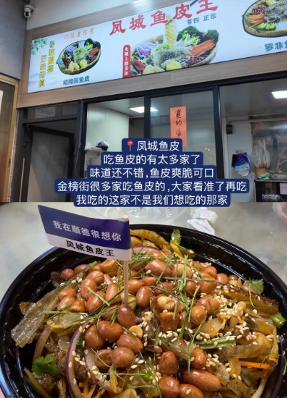 顺德美食打卡合集✨本地人私藏的地道风味，吃到爽！