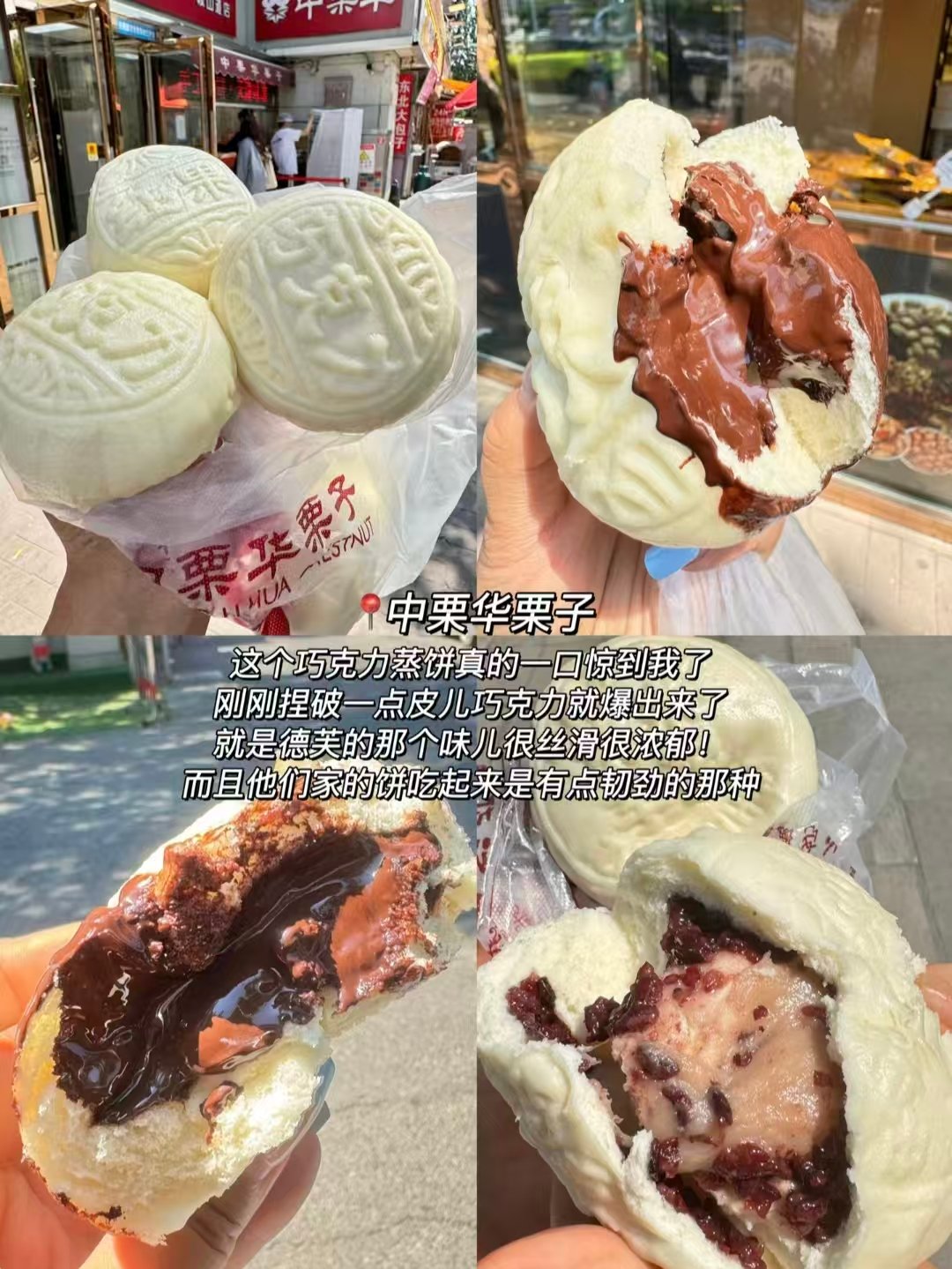 天津三款人气美食测评｜老式酸甜刨冰、经典糖油早点、爆浆巧克力蒸饼🍧🥞🍫
