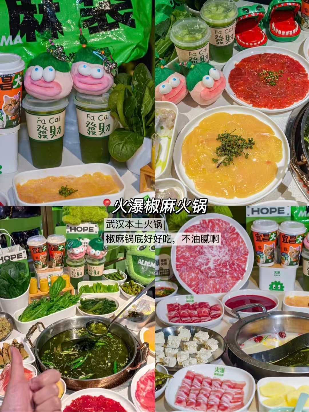 🟢武汉本土椒麻火锅 + 老牌粉面油炸 + 市井过早小吃全汇总