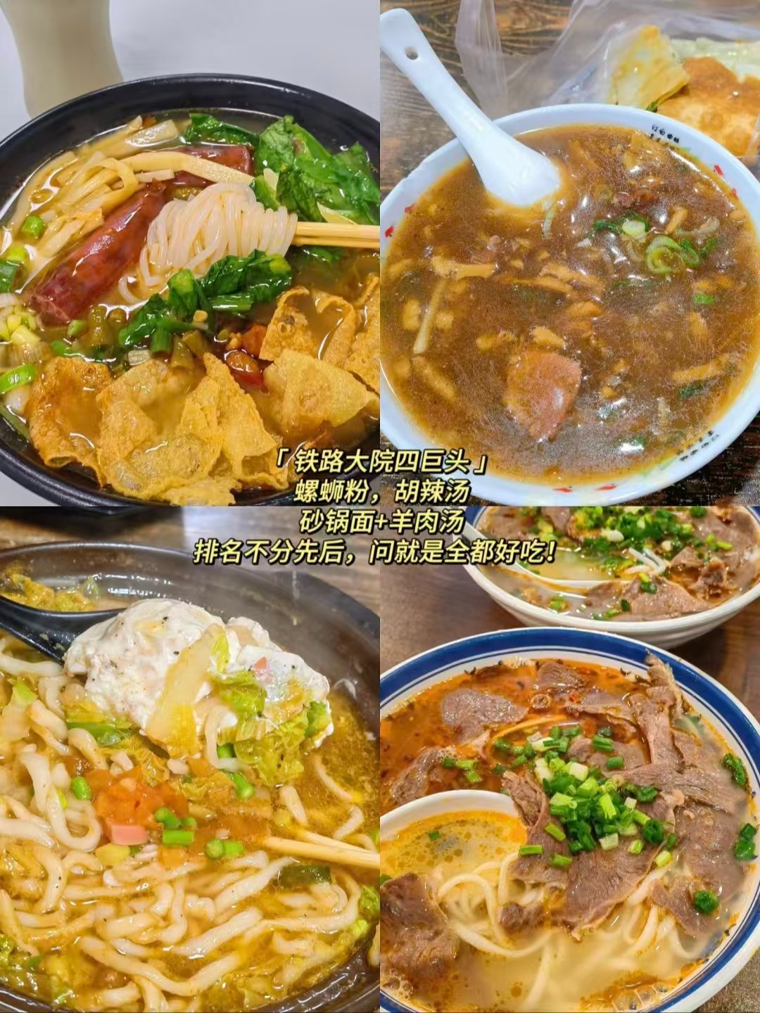 襄阳三餐美食全覆盖🔥老式炭炉火锅、铁路四大老牌小吃、童年油炸老店