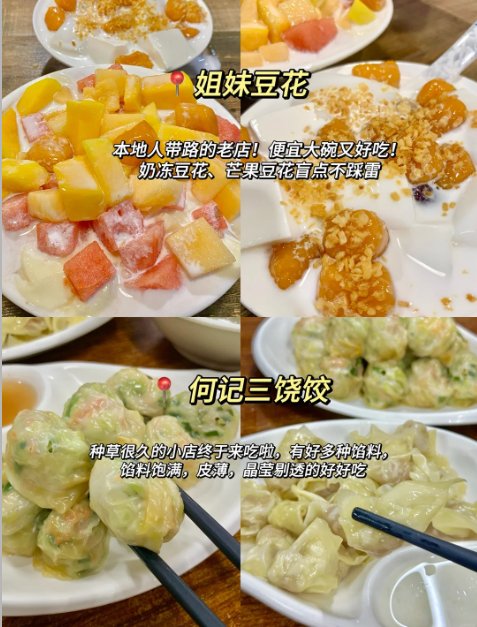 🍧深圳本地人私藏美食清单｜从早茶甜品到潮汕硬菜，6 家宝藏老店全打卡✨