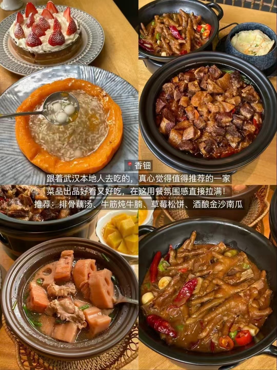 🥞🍲🥟武汉三家不同风格美食全测评｜粮道街排队王早点、精致湖北私厨、万松园爆汁生煎