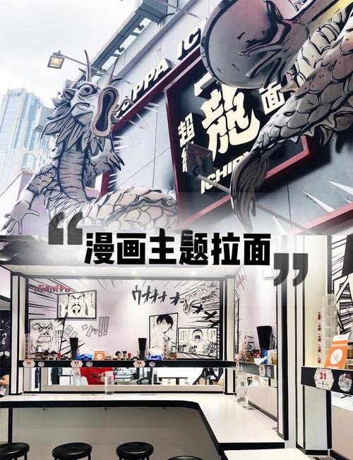 🐉超级一龙拉面｜漫画主题日式拉面馆✨沉浸式打卡日系宝藏小馆！