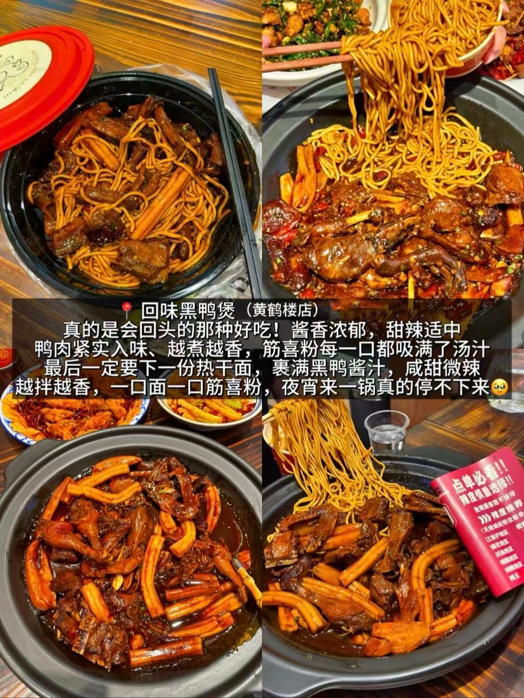 三家武汉人气美食详细测评🥳