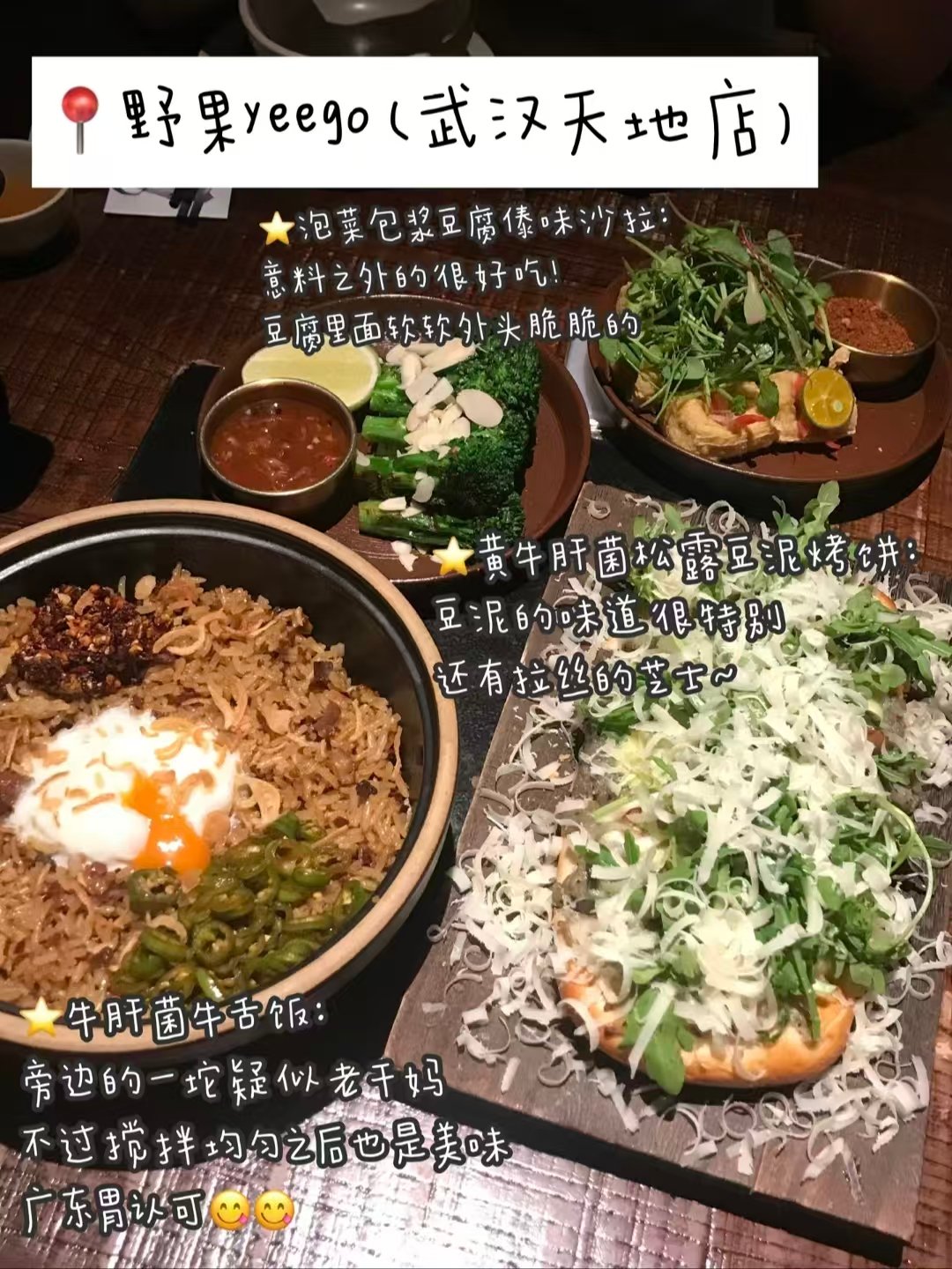 武汉三层风味美食实测｜融合轻食、市井家常苍蝇馆、江汉路茶饮真实口感盘点🍽️