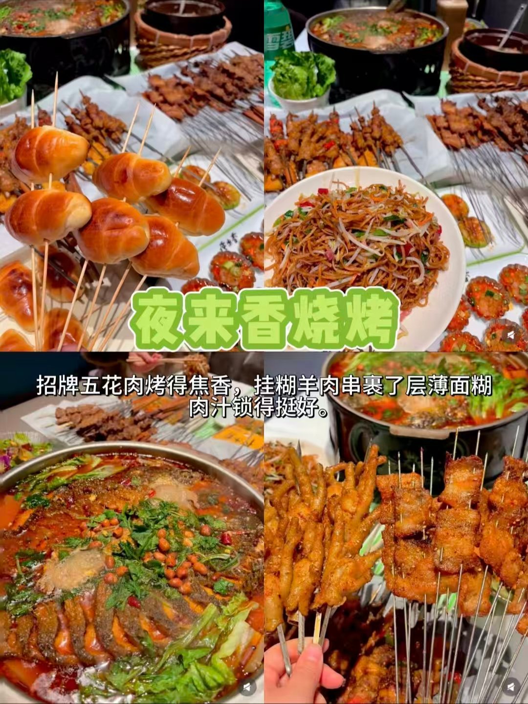湘鄂三地风味美食合集🔥湖南钵子土菜、烟火烧烤、襄阳农家大院菜🍲