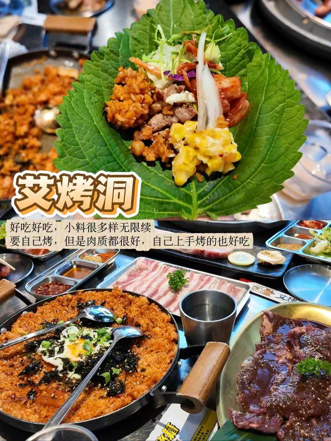延吉三家特色风味美食解析🥩生腌烤肉韩式汤品全覆盖