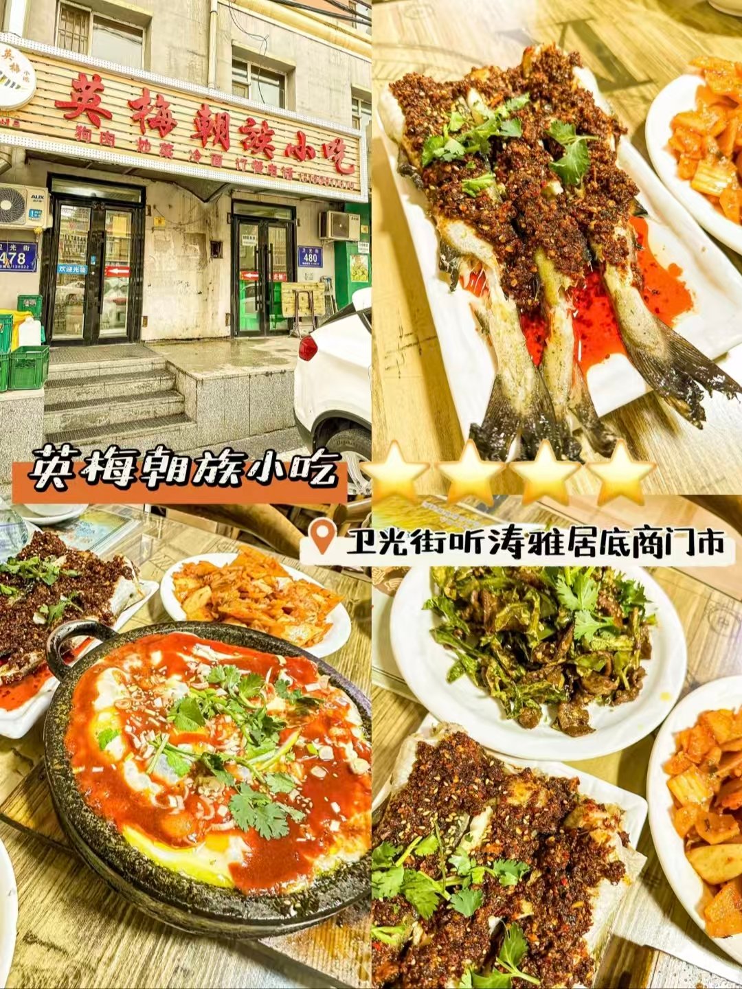 长春三种特色风味完整测评🔥朝鲜族小吃｜老牌家常中餐｜酸菜铜锅火锅