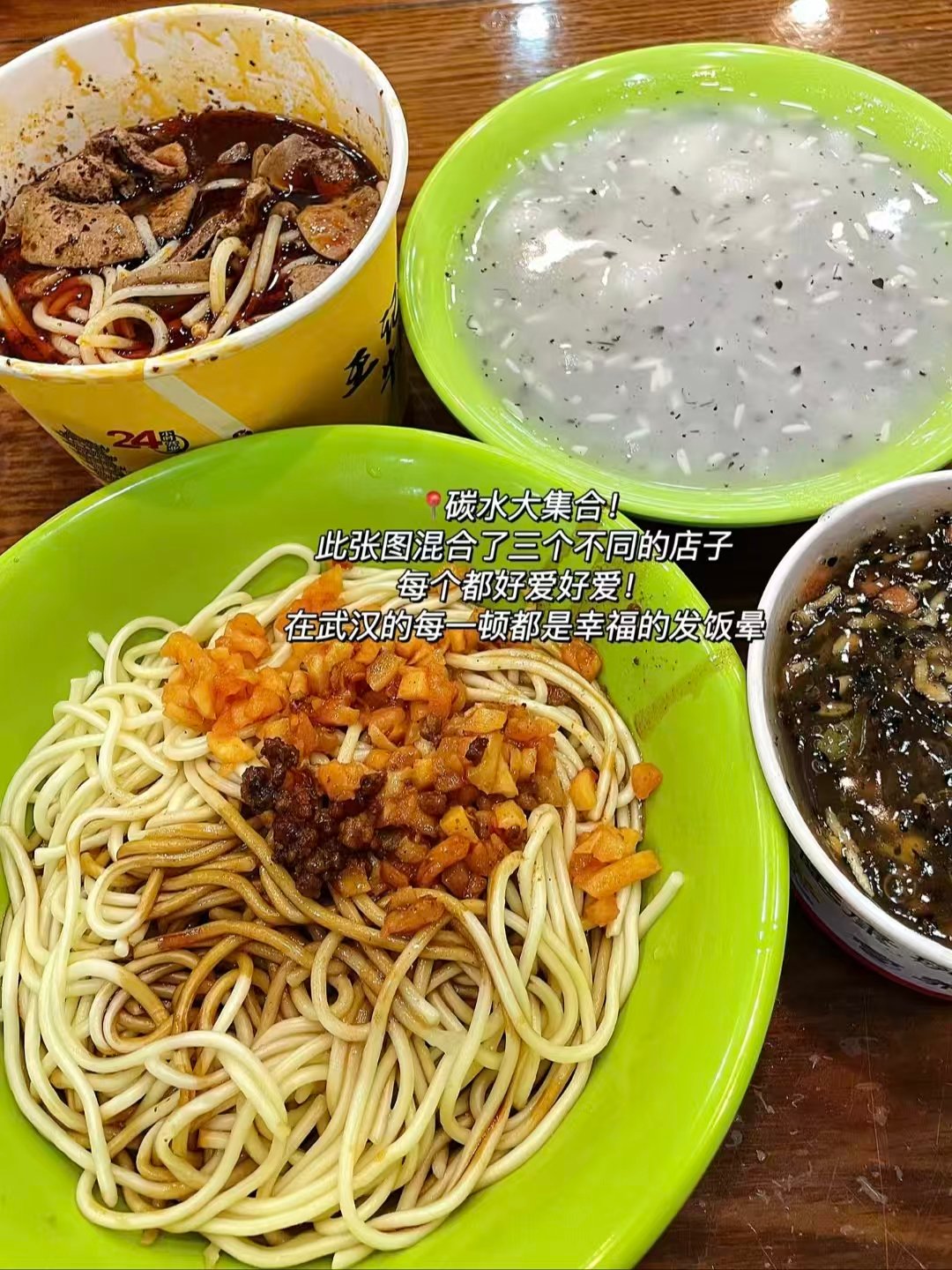 🍜武汉粉面甜饮多店实测｜真实口碑不吹捧🥳