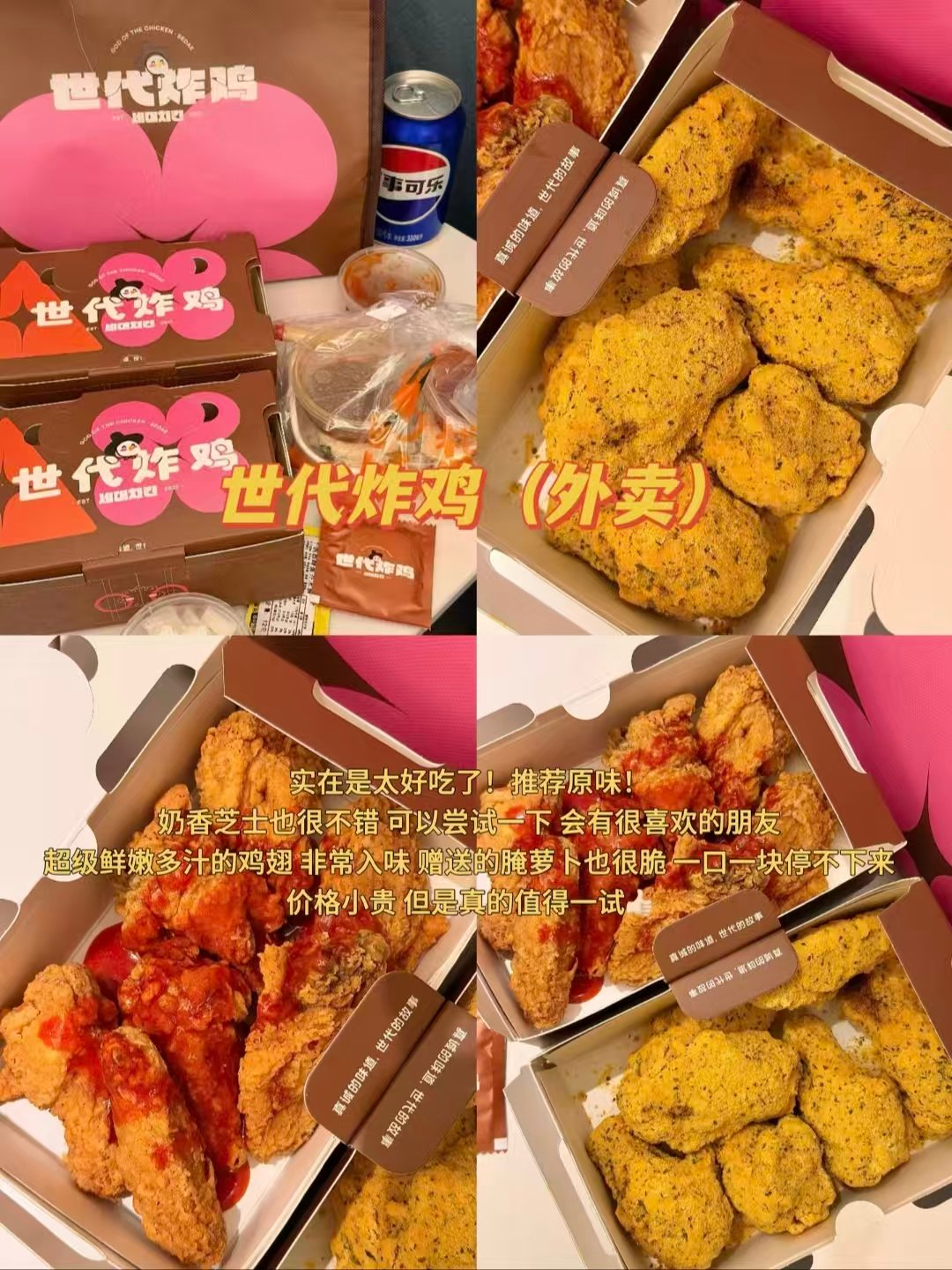 三款不同风味正餐完整介绍｜韩式炸鸡、东北铁锅炖、特色韩餐