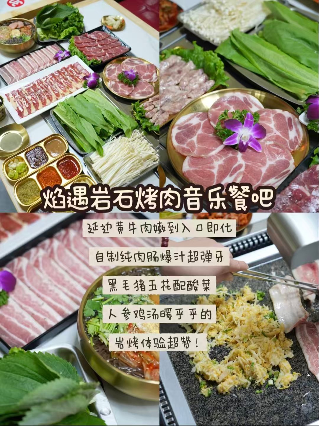 长白山三家特色美食超丰富测评🥩🍗🍲