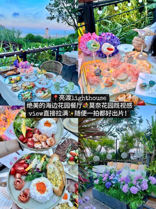 🌊珠海约会 3 家神仙餐厅｜海景花园西餐 + 庭院地中海 + 高空观景酒吧🥂情侣一日约会路线收好